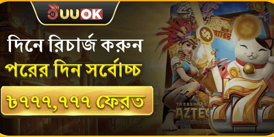মেগা রিচার্জ রিওয়ার্ড promotion